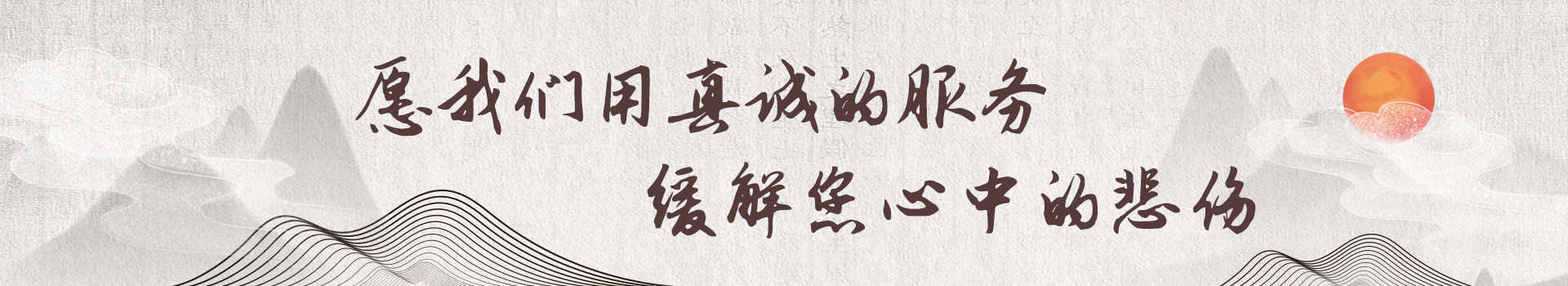 舟山普陀山易德园陵园