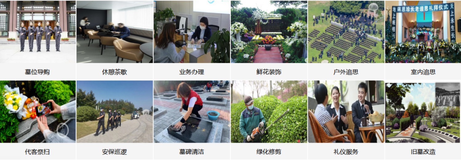 舟山普陀山易德园陵园